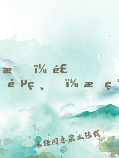 我，食鐵獸，成為女帝契約靈獸
